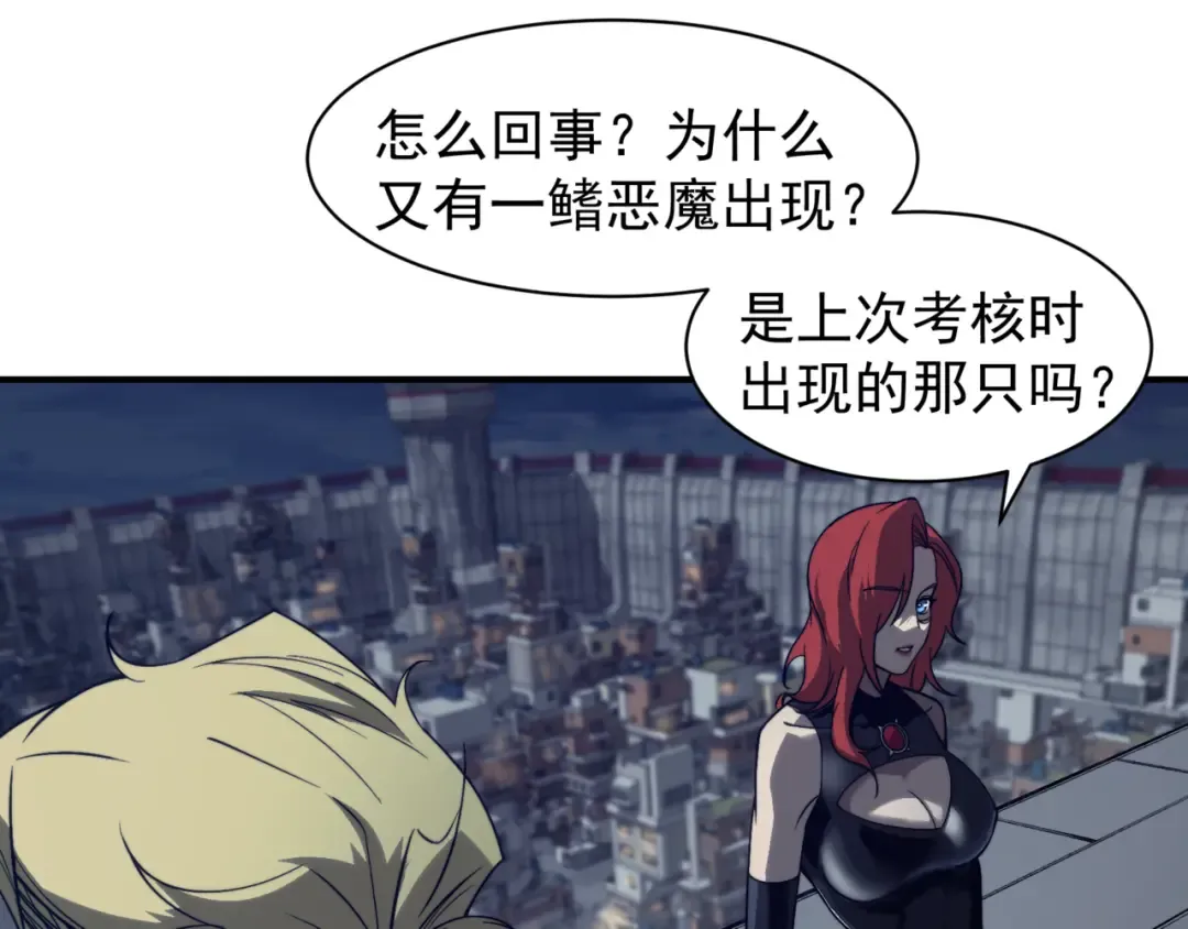 第13话 上个世纪的捕捉方式！ 第196页