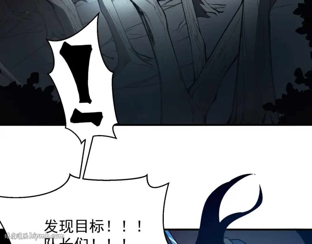 第13话 上个世纪的捕捉方式！ 第200页