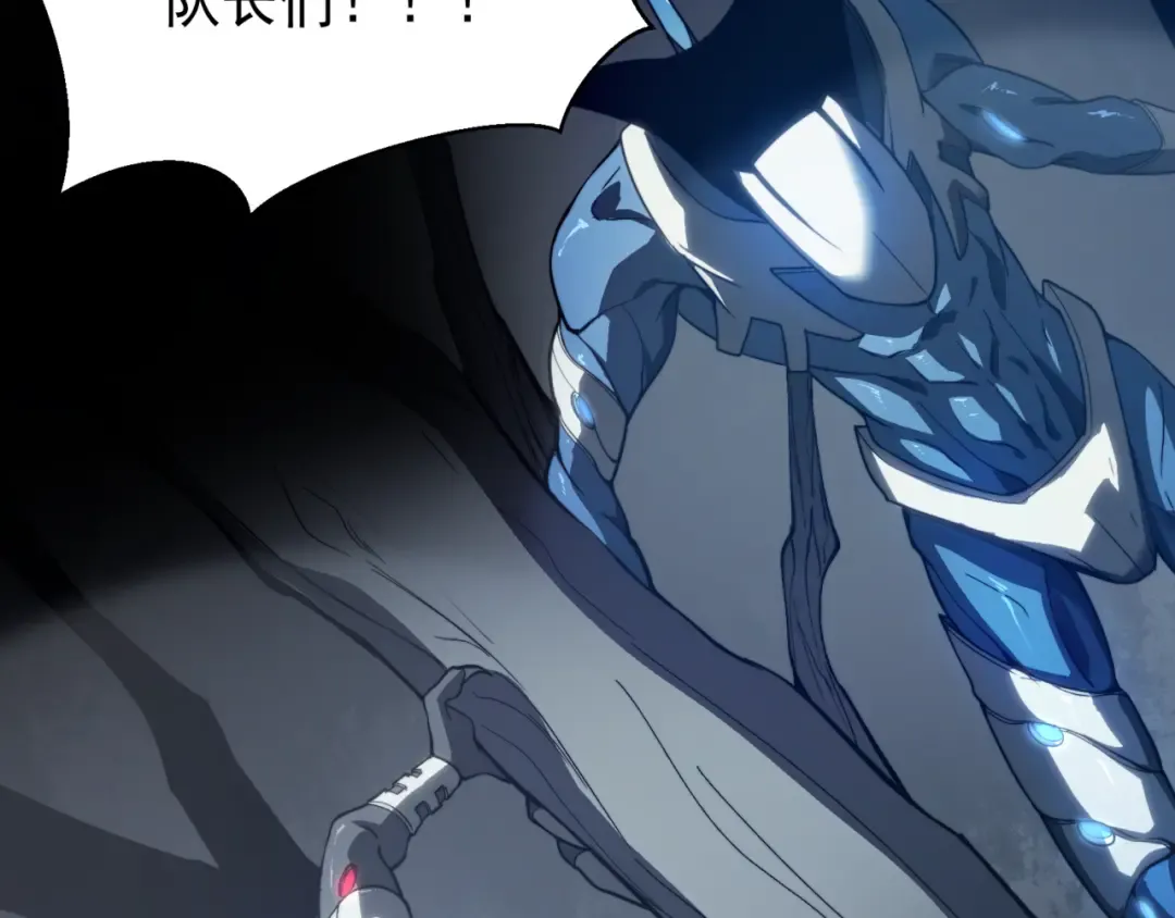第13话 上个世纪的捕捉方式！ 第201页