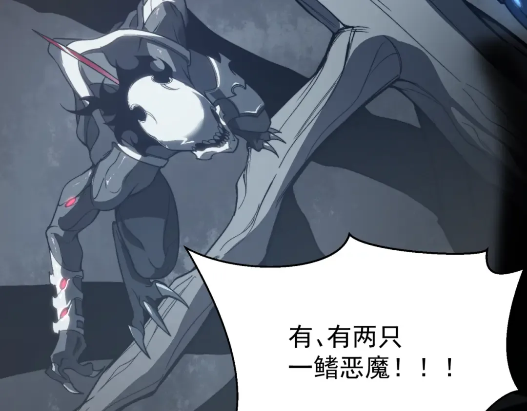 第13话 上个世纪的捕捉方式！ 第202页