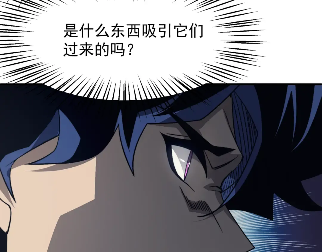 第13话 上个世纪的捕捉方式！ 第205页