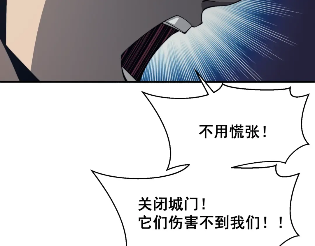 第13话 上个世纪的捕捉方式！ 第206页