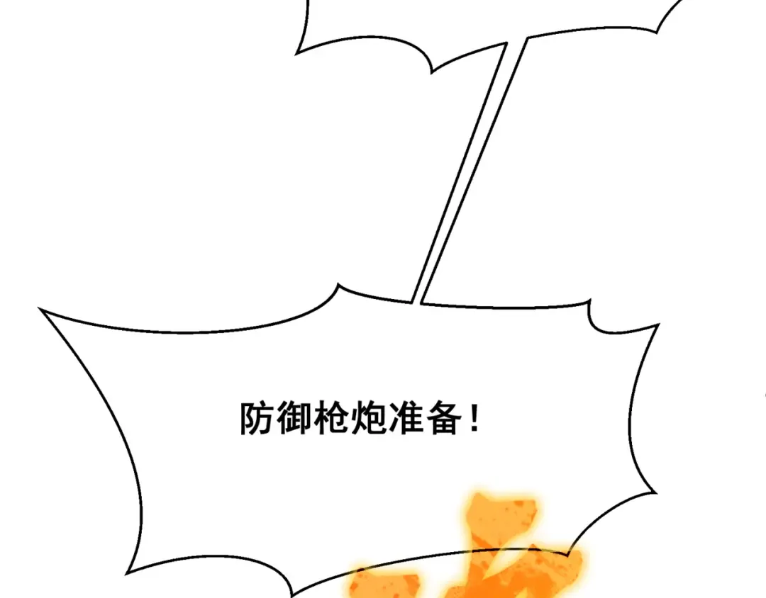 第13话 上个世纪的捕捉方式！ 第207页