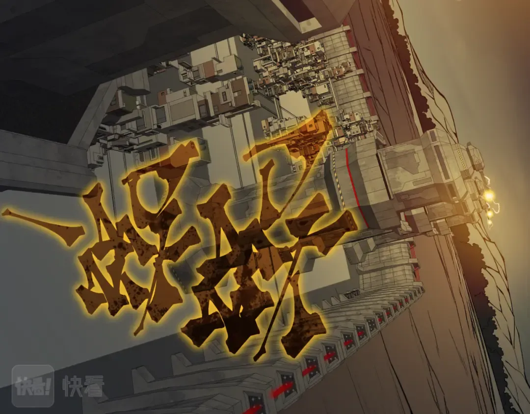 第13话 上个世纪的捕捉方式！ 第210页