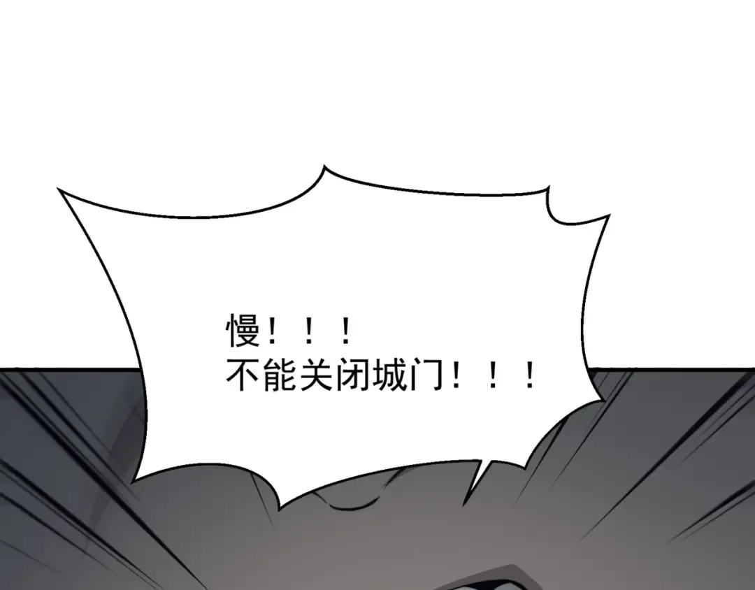 第13话 上个世纪的捕捉方式！ 第212页