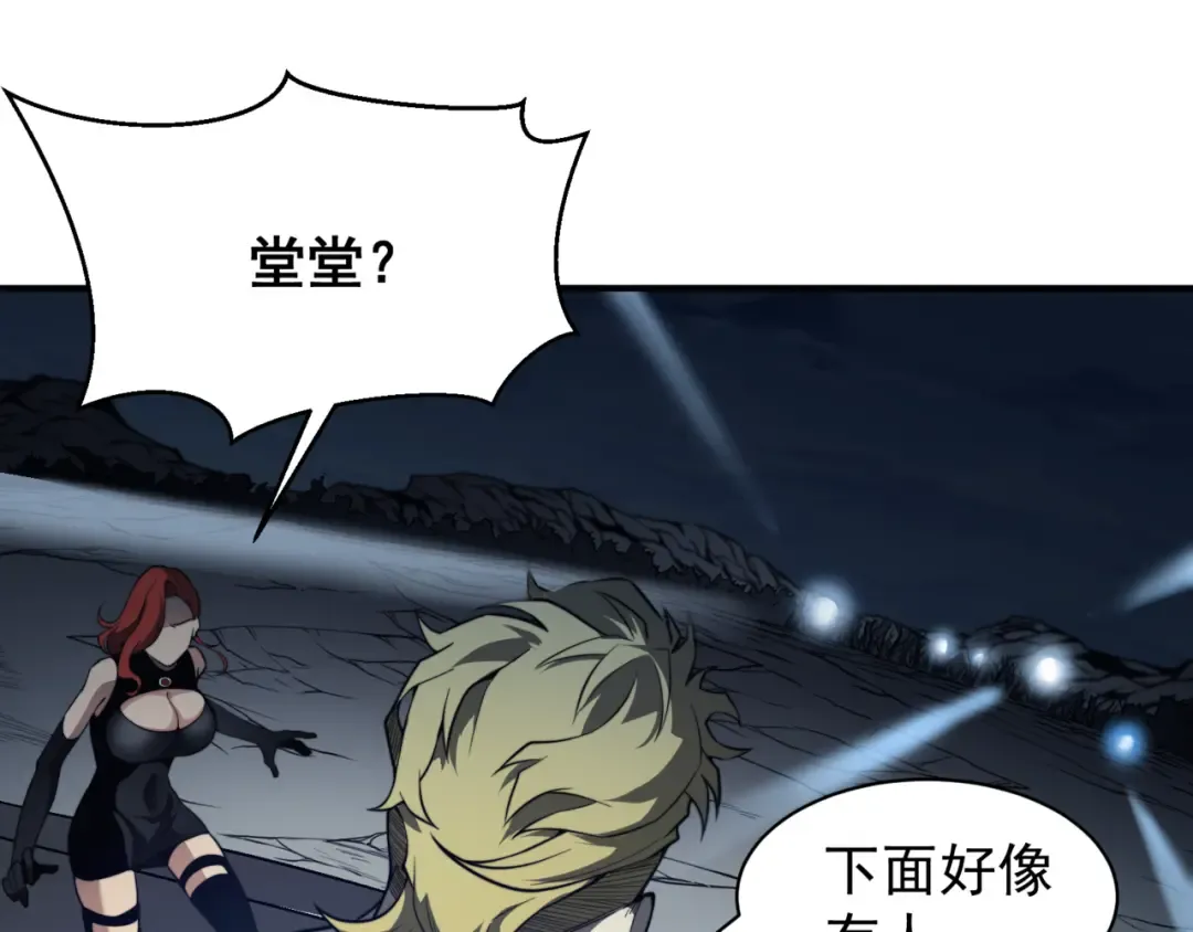 第13话 上个世纪的捕捉方式！ 第214页