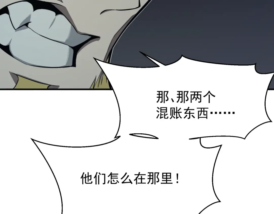 第13话 上个世纪的捕捉方式！ 第218页