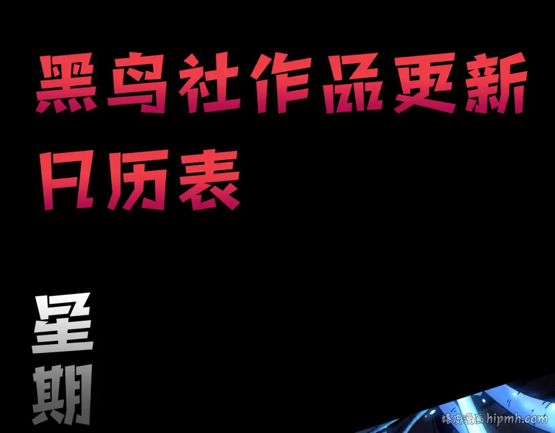 第13话 上个世纪的捕捉方式！ 第224页