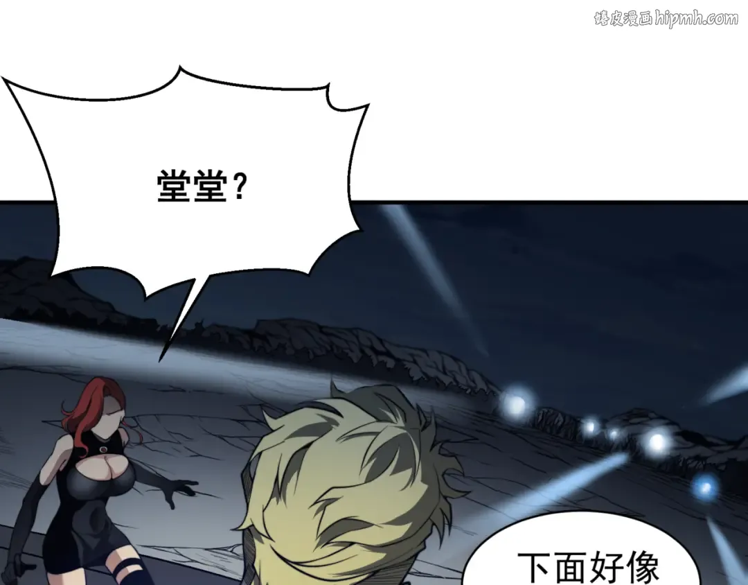 第14话 恶魔潮与被掳走的队友 第1页