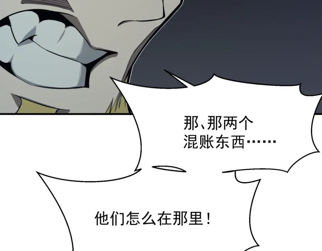 第14话 恶魔潮与被掳走的队友 第5页