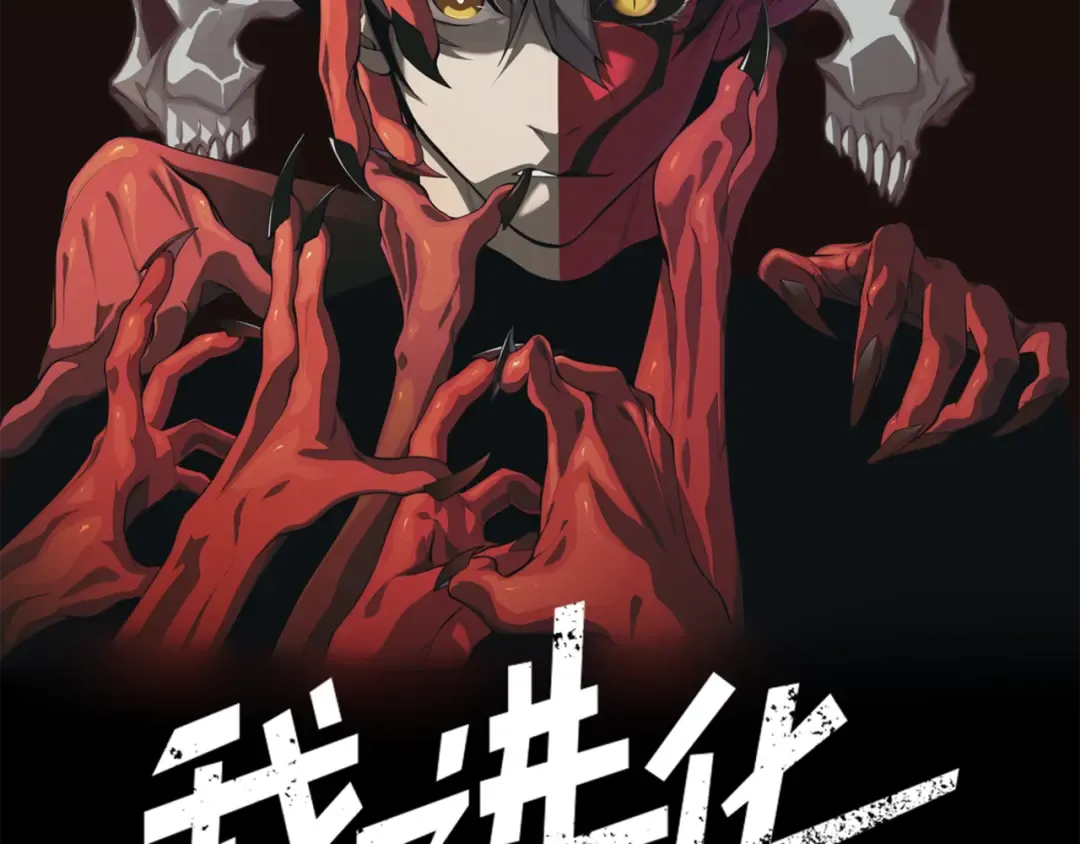 第14话 恶魔潮与被掳走的队友 第11页
