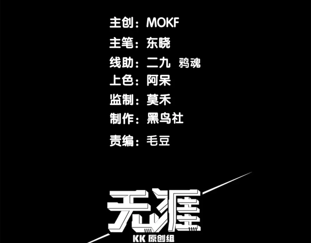 第14话 恶魔潮与被掳走的队友 第13页