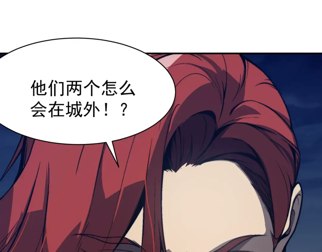第14话 恶魔潮与被掳走的队友 第15页