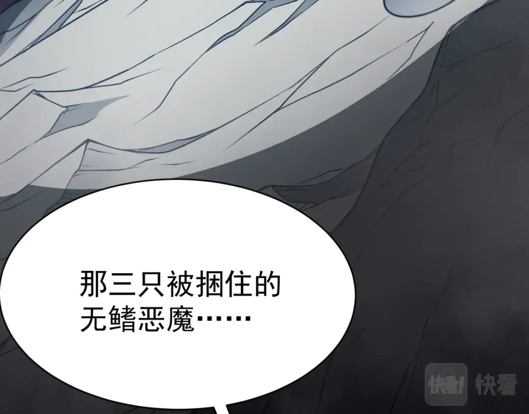 第14话 恶魔潮与被掳走的队友 第22页