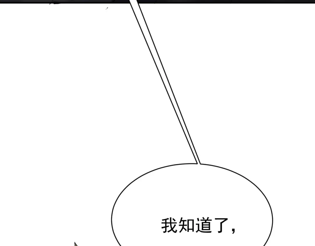 第14话 恶魔潮与被掳走的队友 第23页