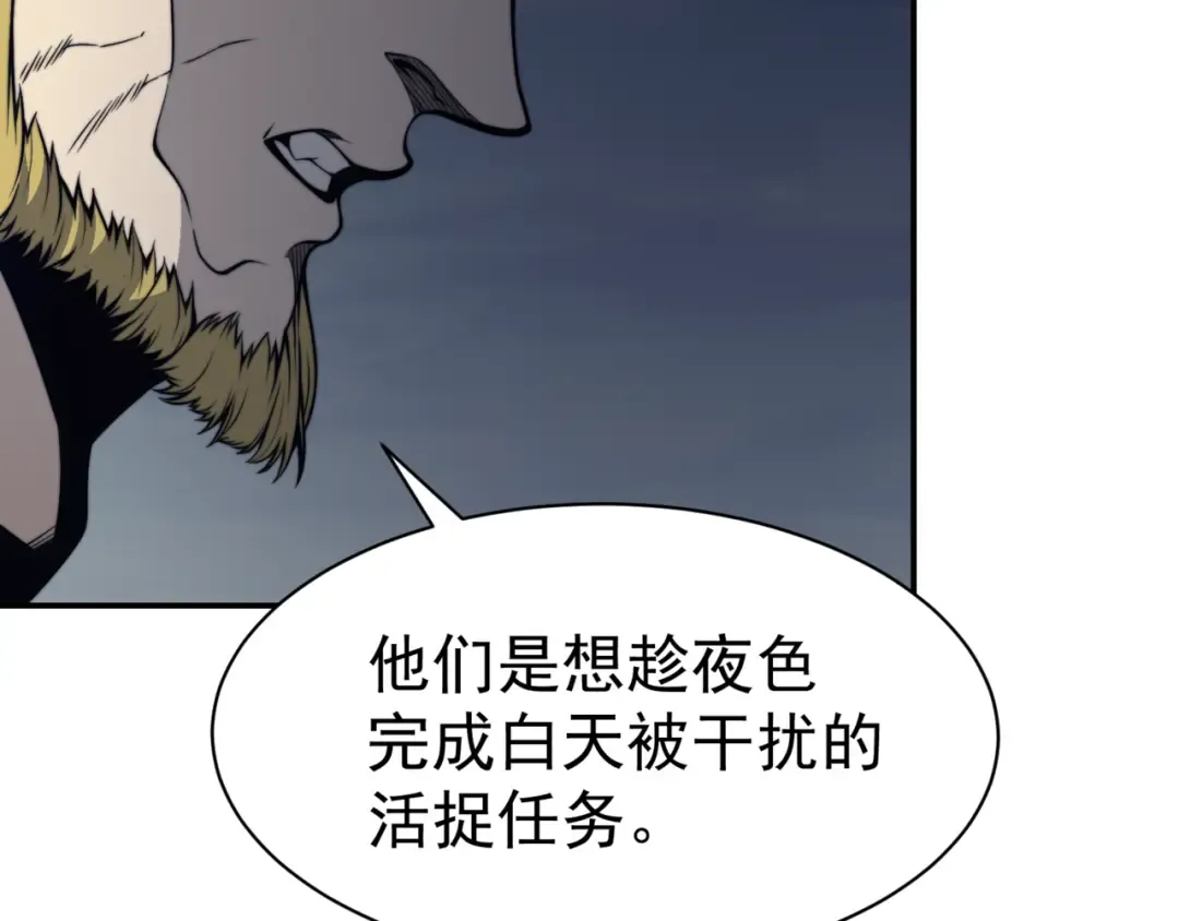 第14话 恶魔潮与被掳走的队友 第25页