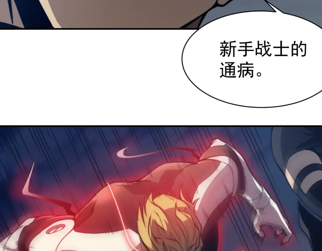 第14话 恶魔潮与被掳走的队友 第28页
