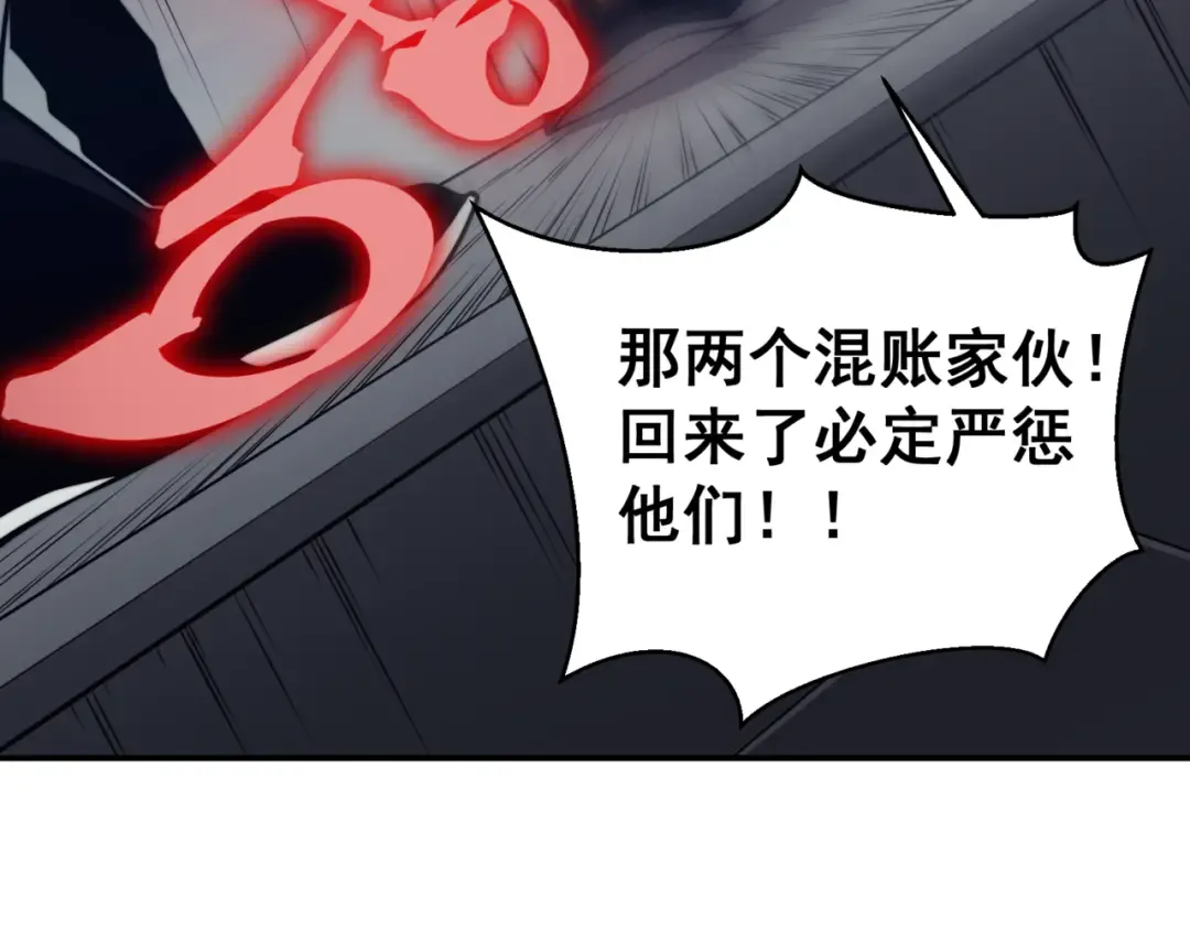第14话 恶魔潮与被掳走的队友 第30页