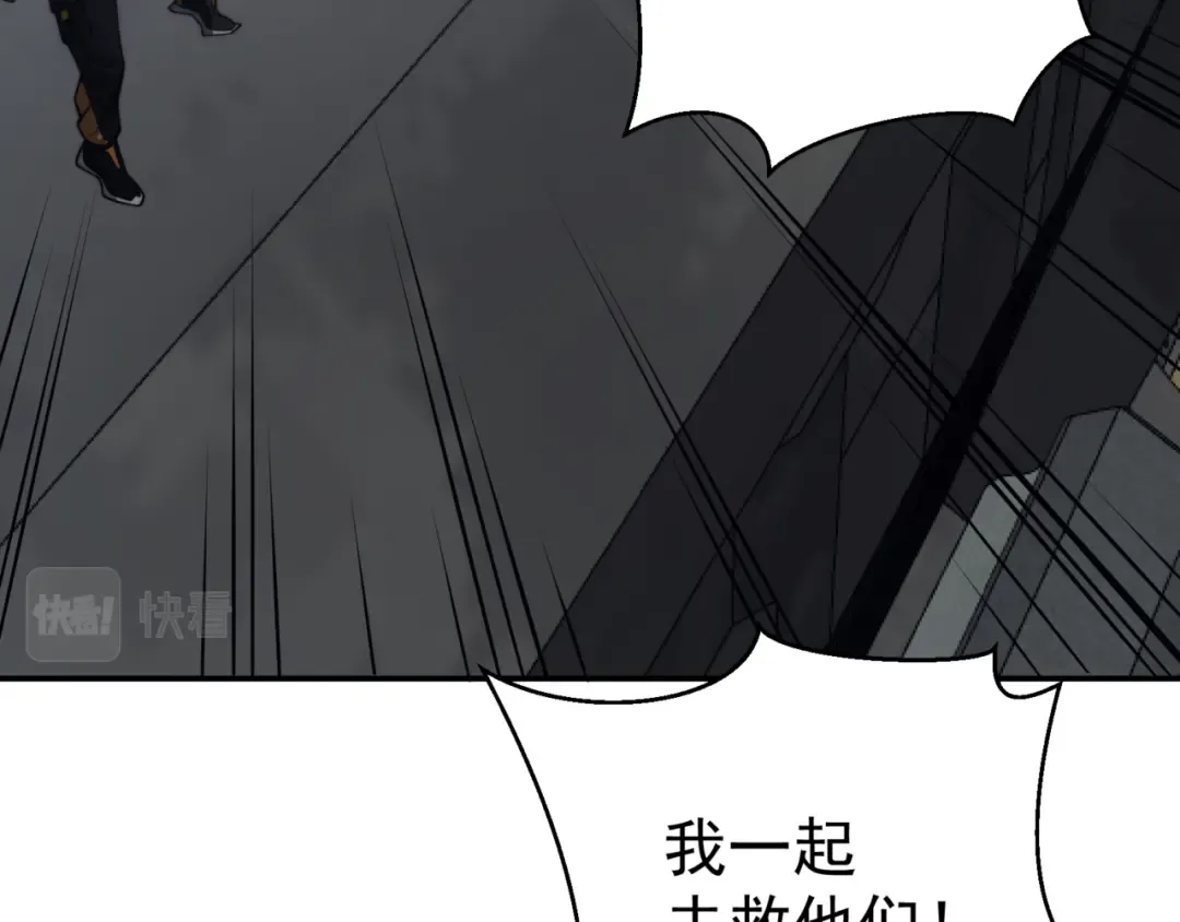 第14话 恶魔潮与被掳走的队友 第33页