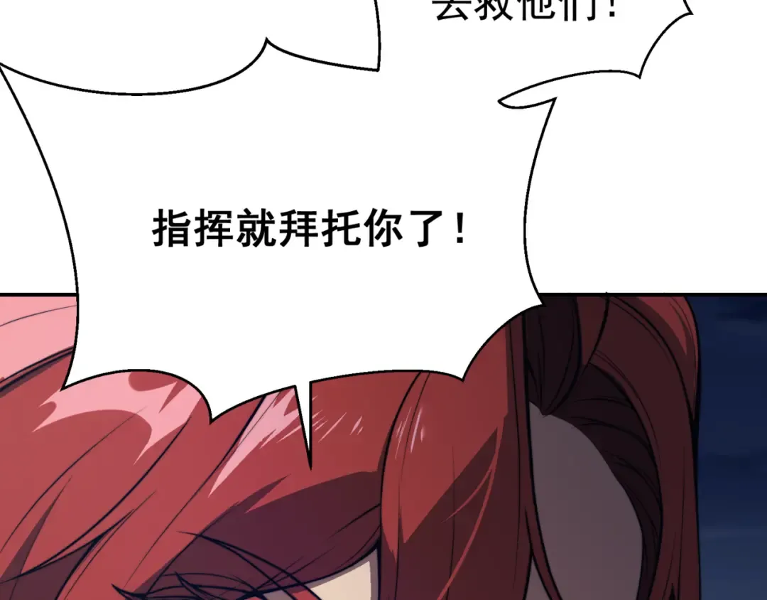 第14话 恶魔潮与被掳走的队友 第34页