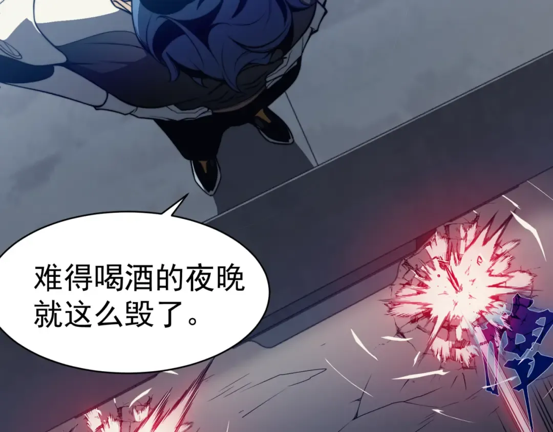 第14话 恶魔潮与被掳走的队友 第41页