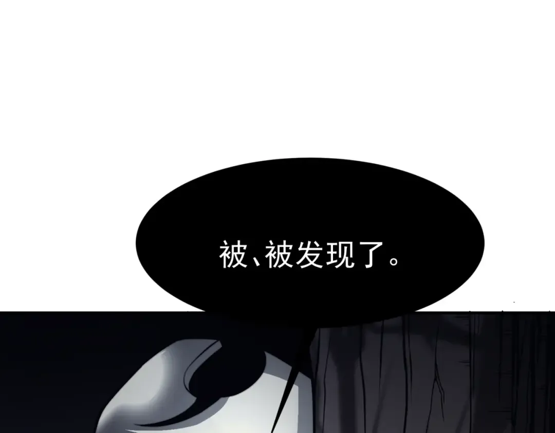 第14话 恶魔潮与被掳走的队友 第43页