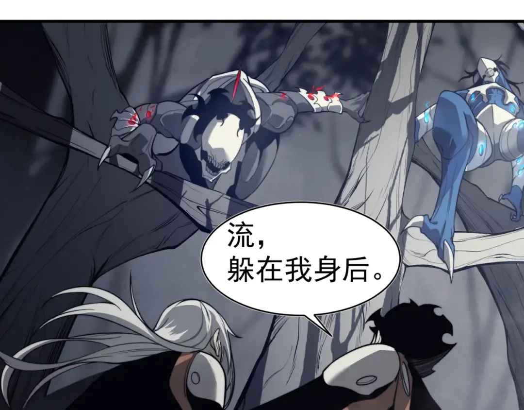 第14话 恶魔潮与被掳走的队友 第46页