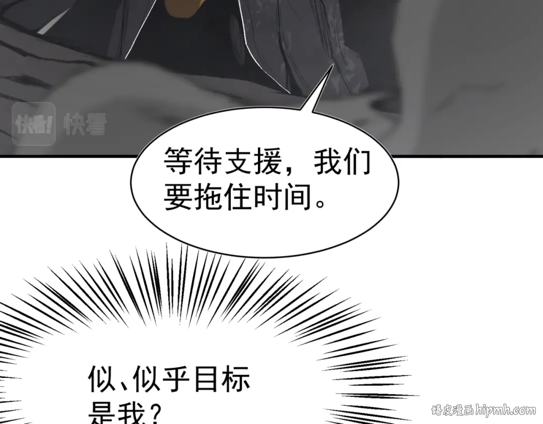 第14话 恶魔潮与被掳走的队友 第48页