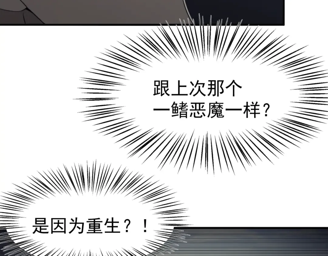 第14话 恶魔潮与被掳走的队友 第50页