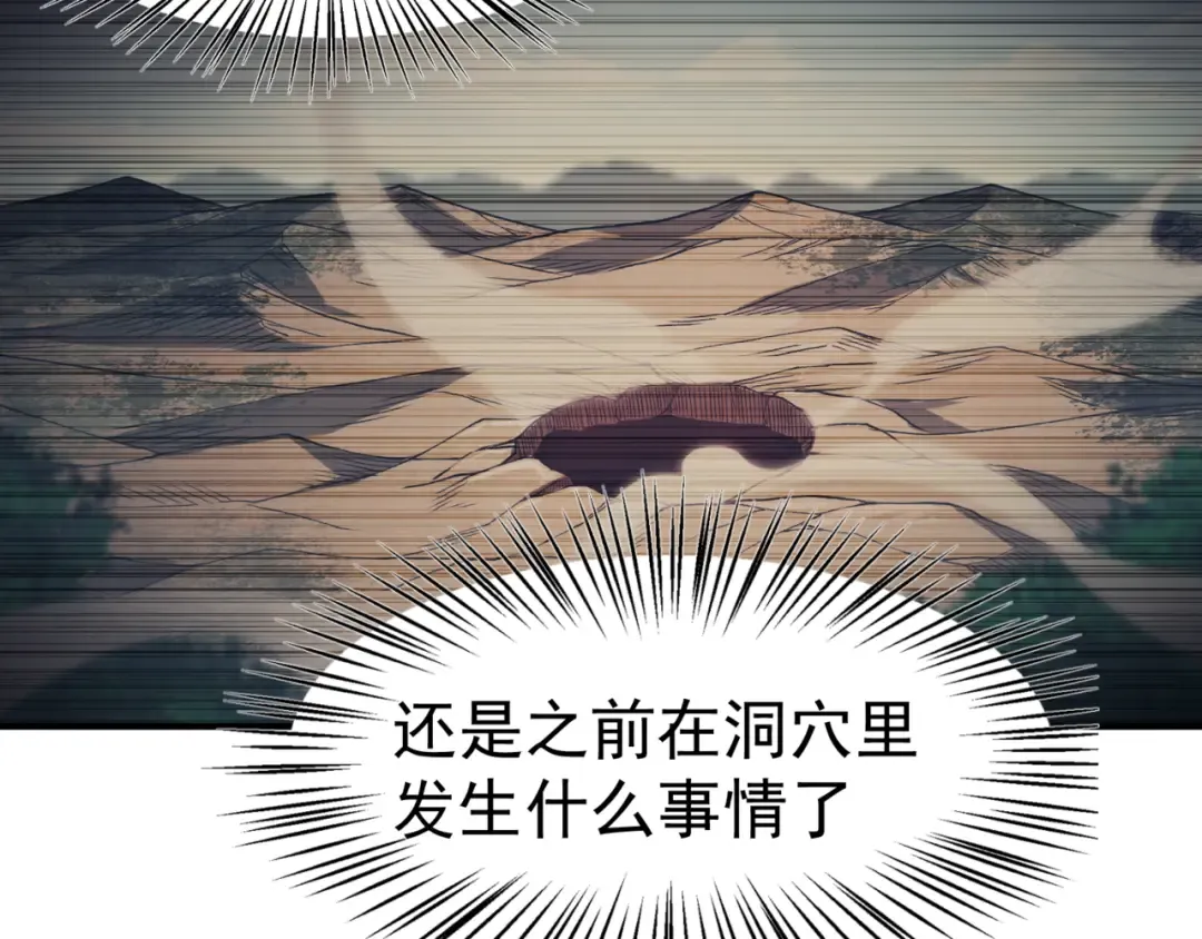 第14话 恶魔潮与被掳走的队友 第51页