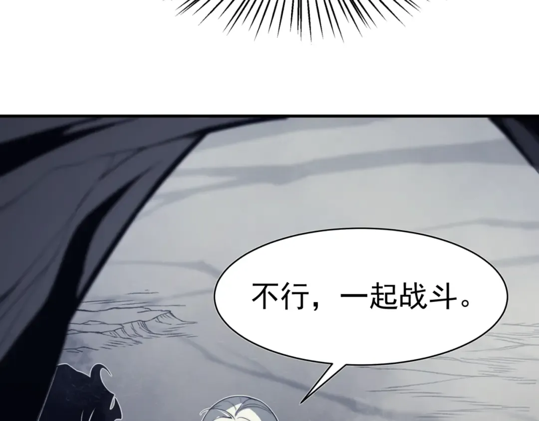 第14话 恶魔潮与被掳走的队友 第52页