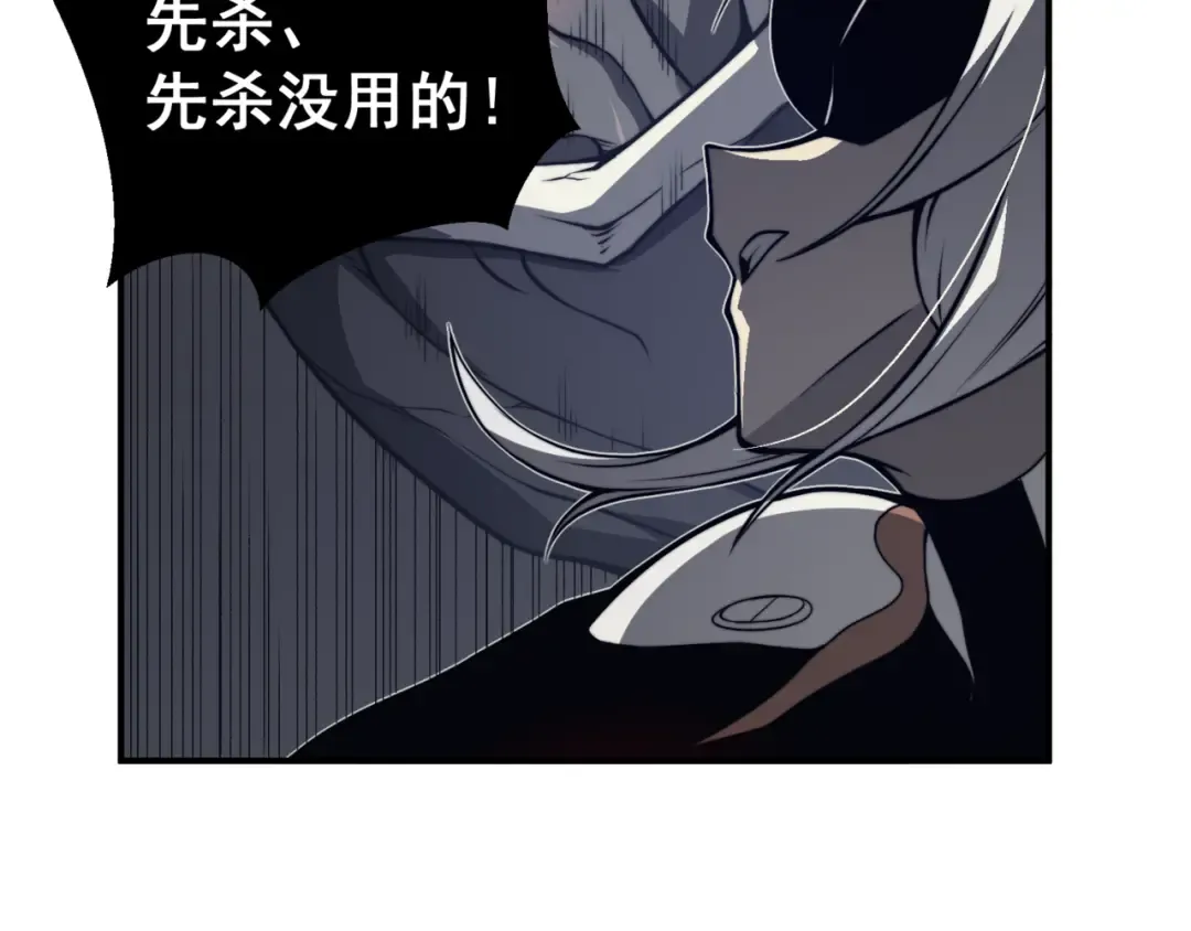 第14话 恶魔潮与被掳走的队友 第66页