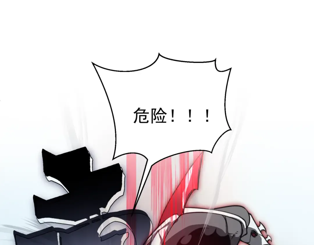 第14话 恶魔潮与被掳走的队友 第67页