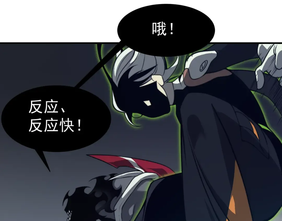 第14话 恶魔潮与被掳走的队友 第74页
