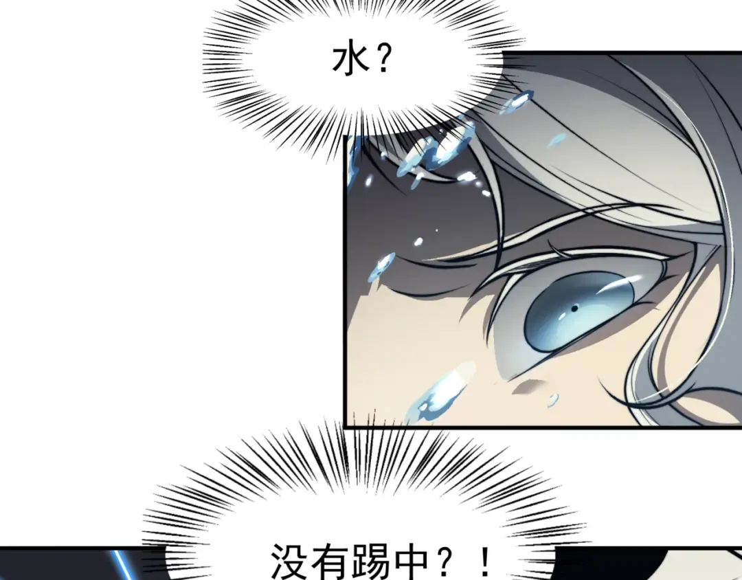 第14话 恶魔潮与被掳走的队友 第79页