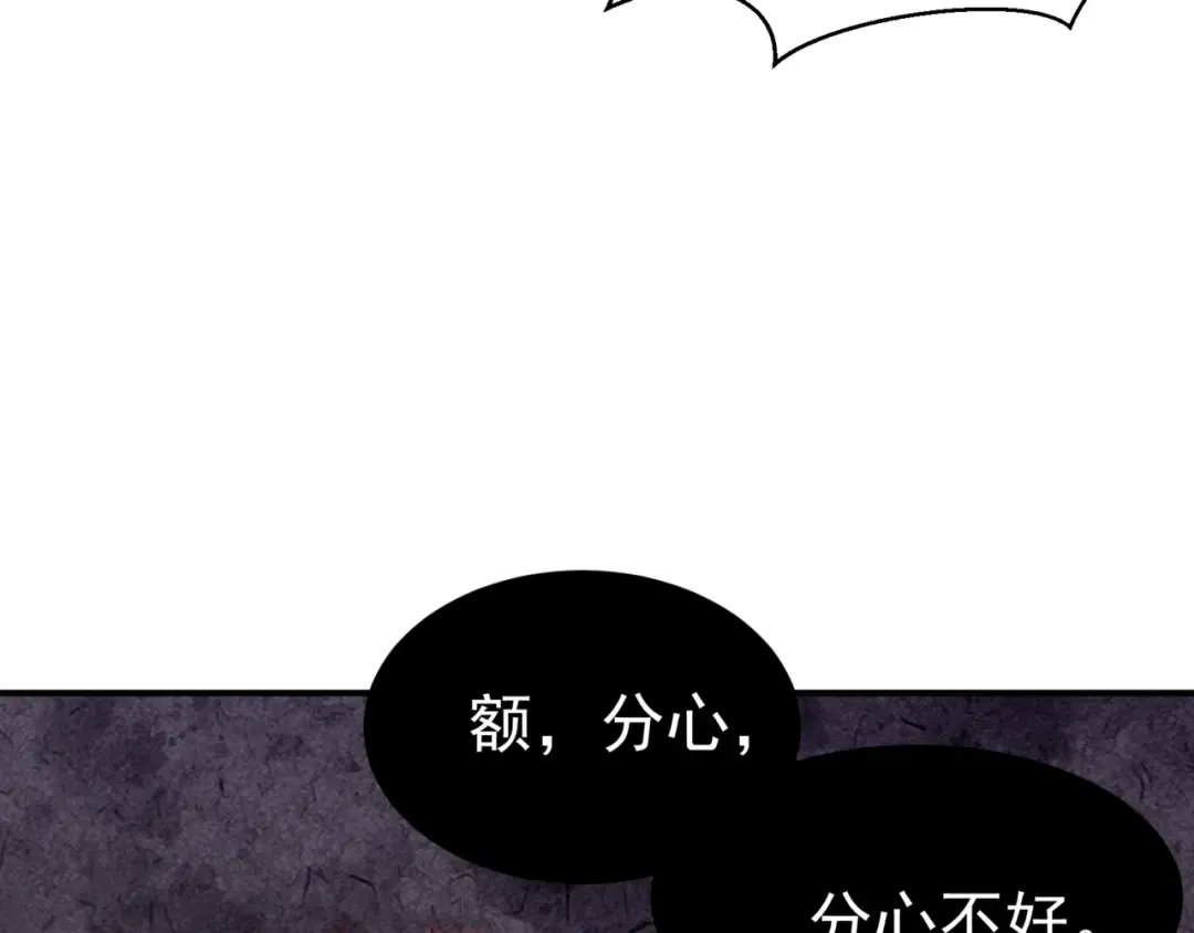 第14话 恶魔潮与被掳走的队友 第92页