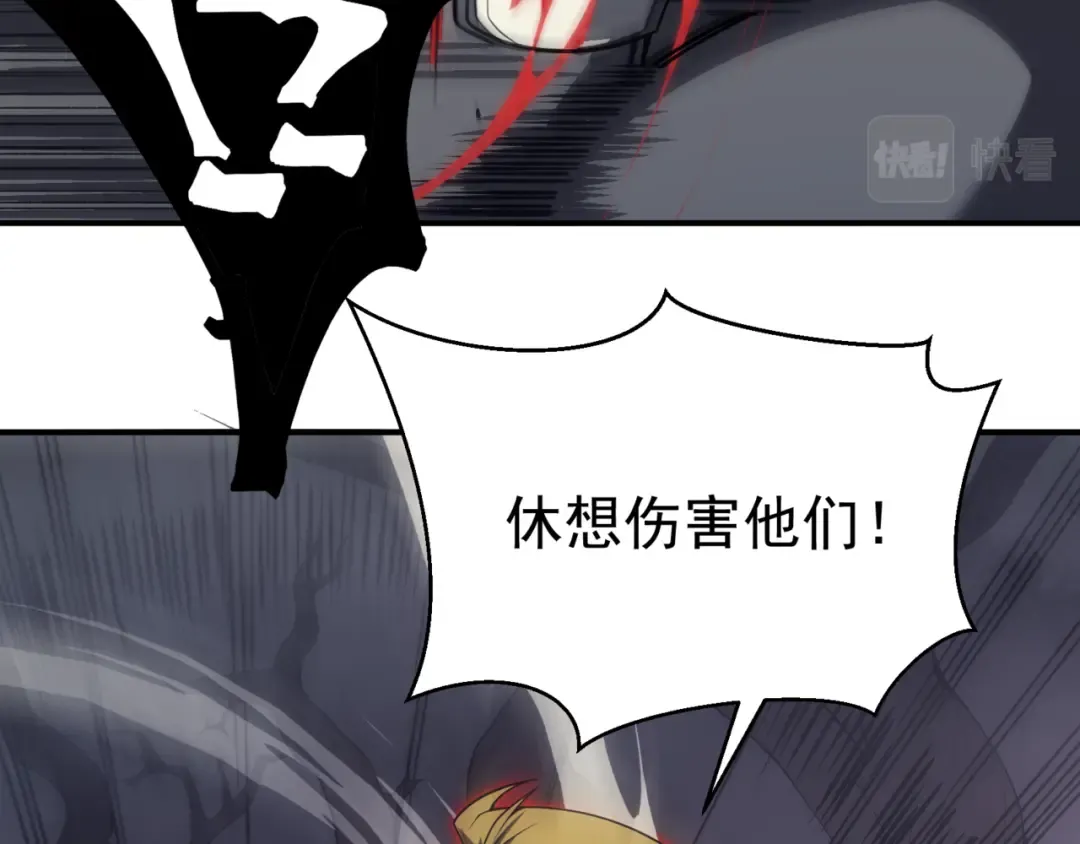第14话 恶魔潮与被掳走的队友 第97页