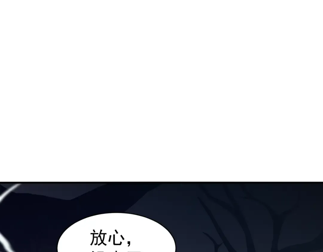 第14话 恶魔潮与被掳走的队友 第101页