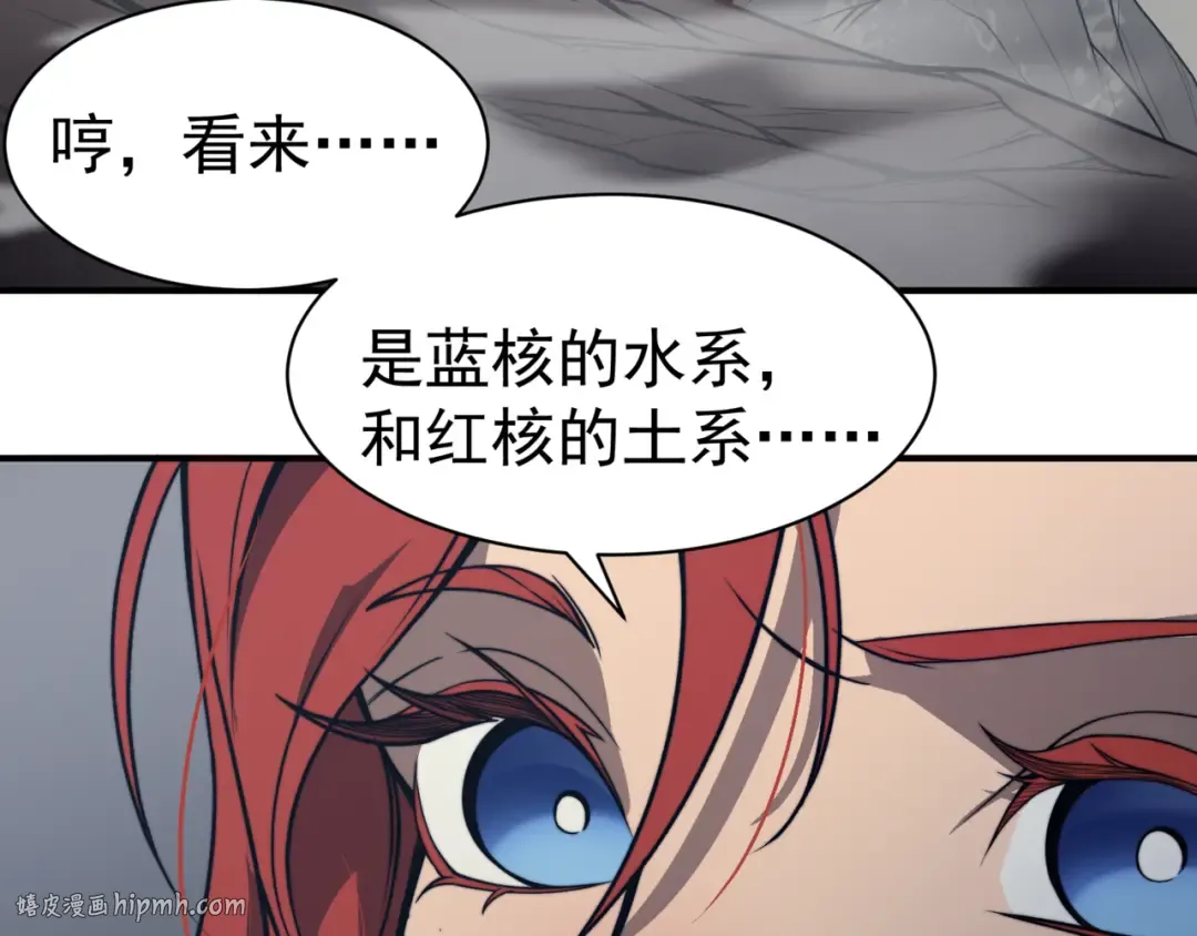 第14话 恶魔潮与被掳走的队友 第104页