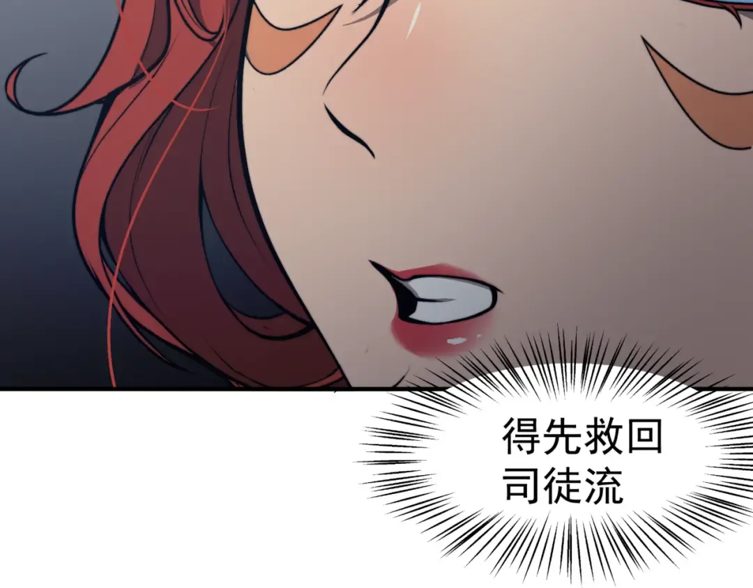 第14话 恶魔潮与被掳走的队友 第105页