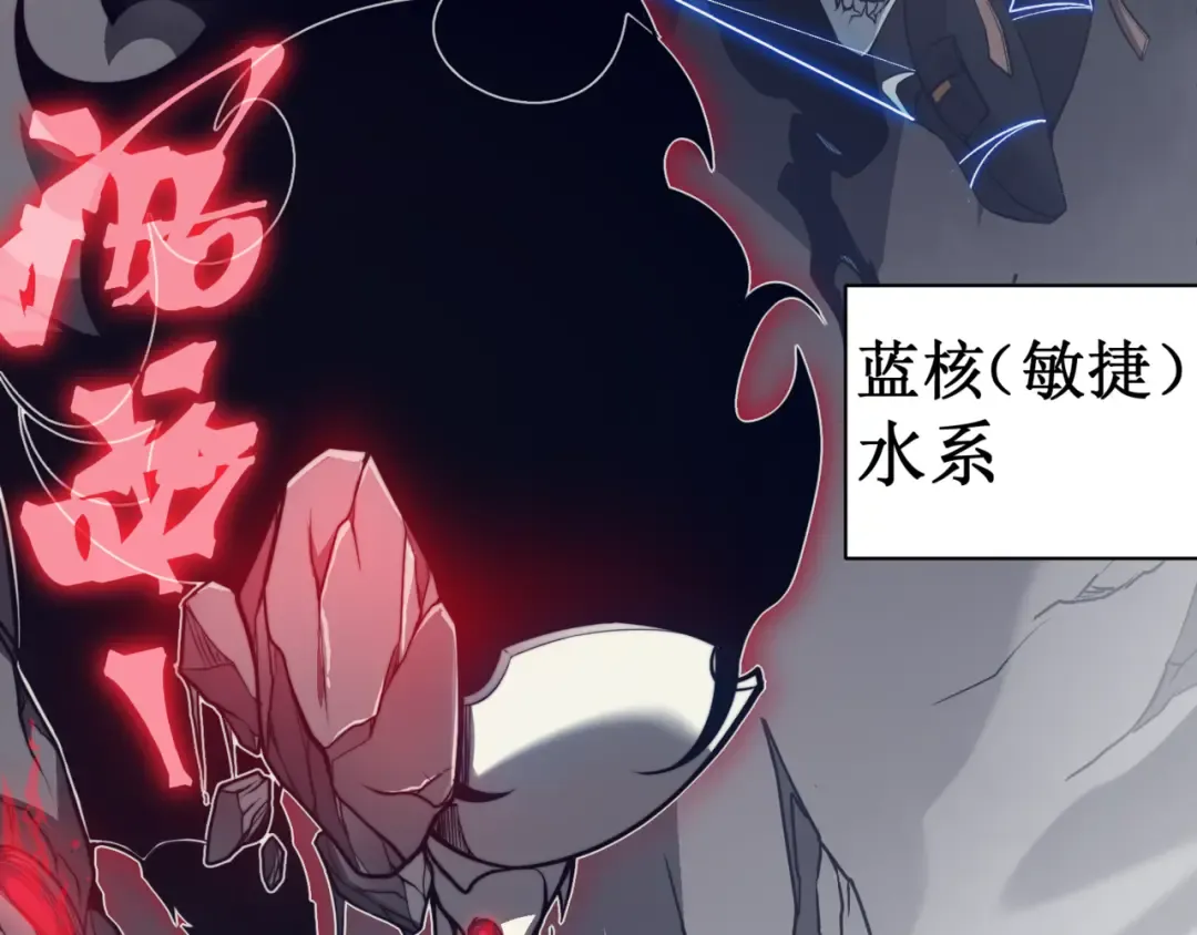 第14话 恶魔潮与被掳走的队友 第107页