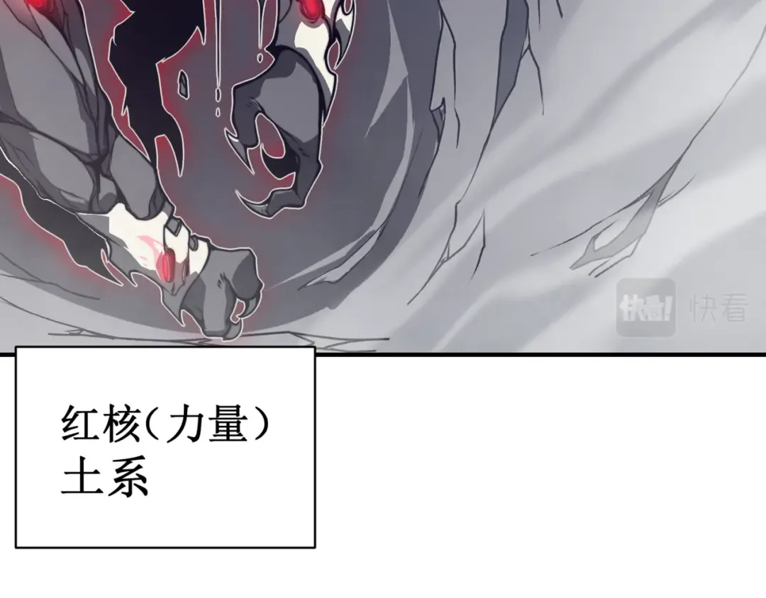 第14话 恶魔潮与被掳走的队友 第108页