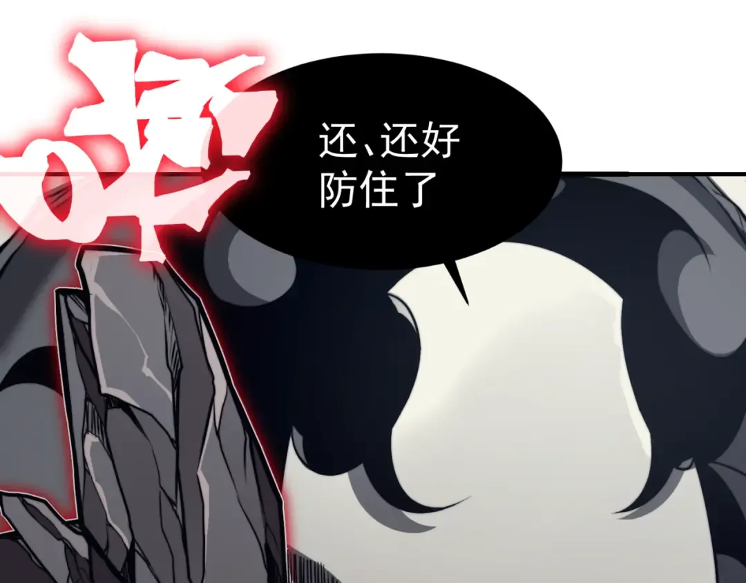 第14话 恶魔潮与被掳走的队友 第109页