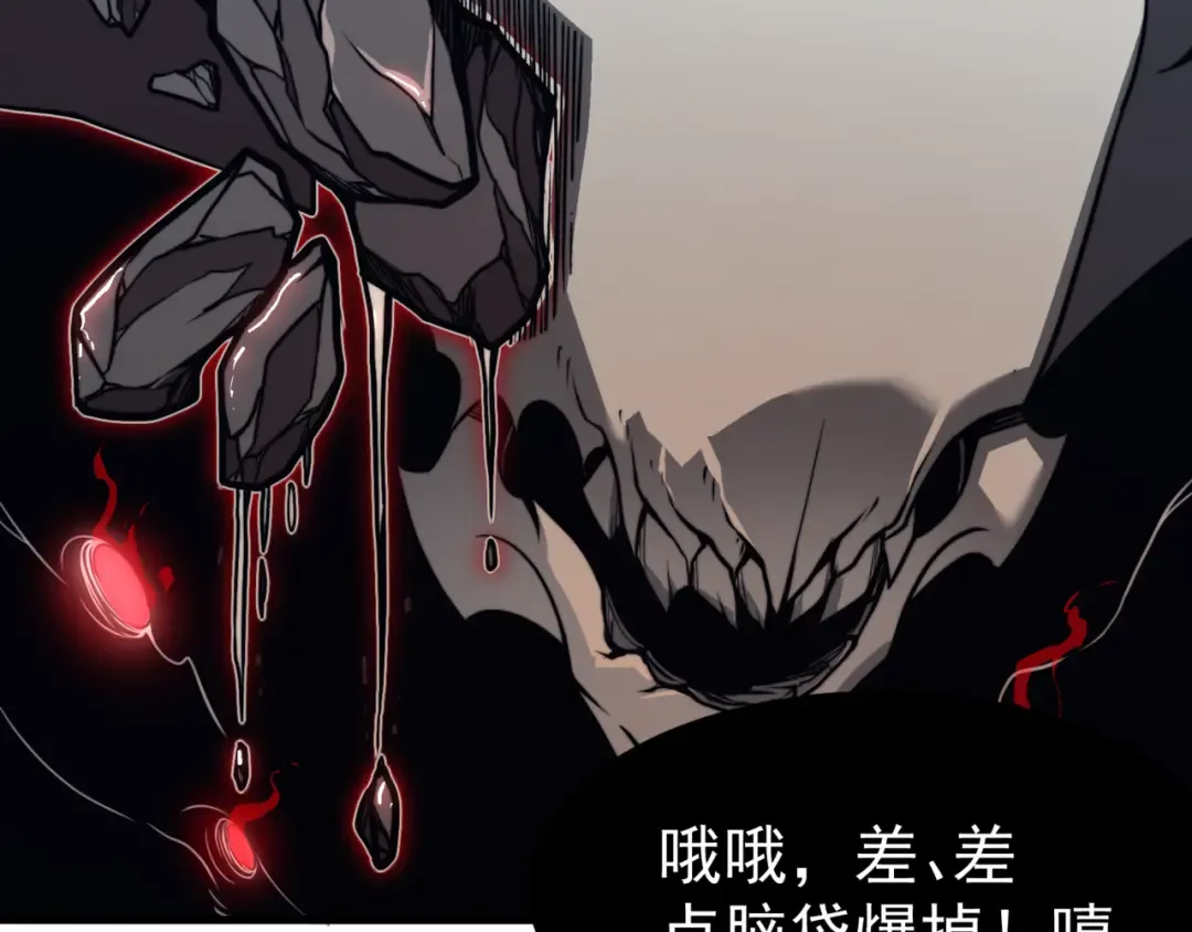 第14话 恶魔潮与被掳走的队友 第110页