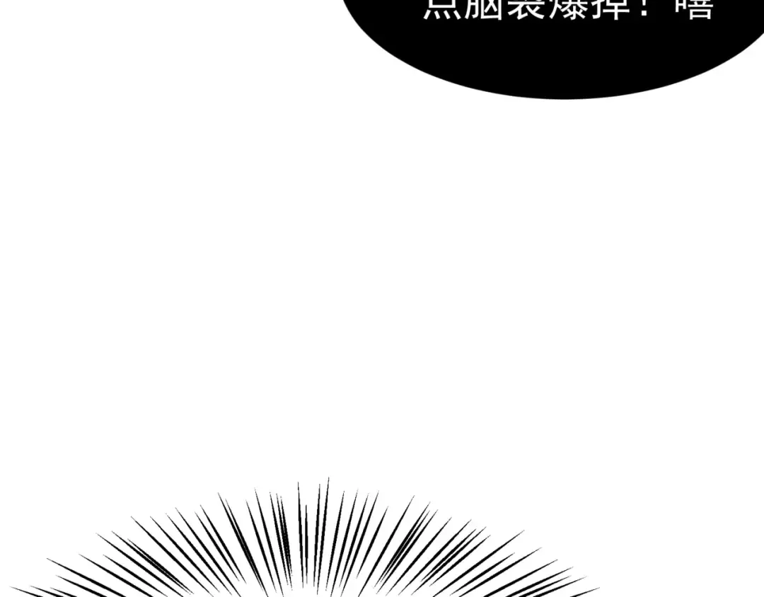 第14话 恶魔潮与被掳走的队友 第111页