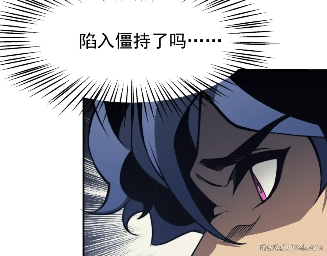 第14话 恶魔潮与被掳走的队友 第112页