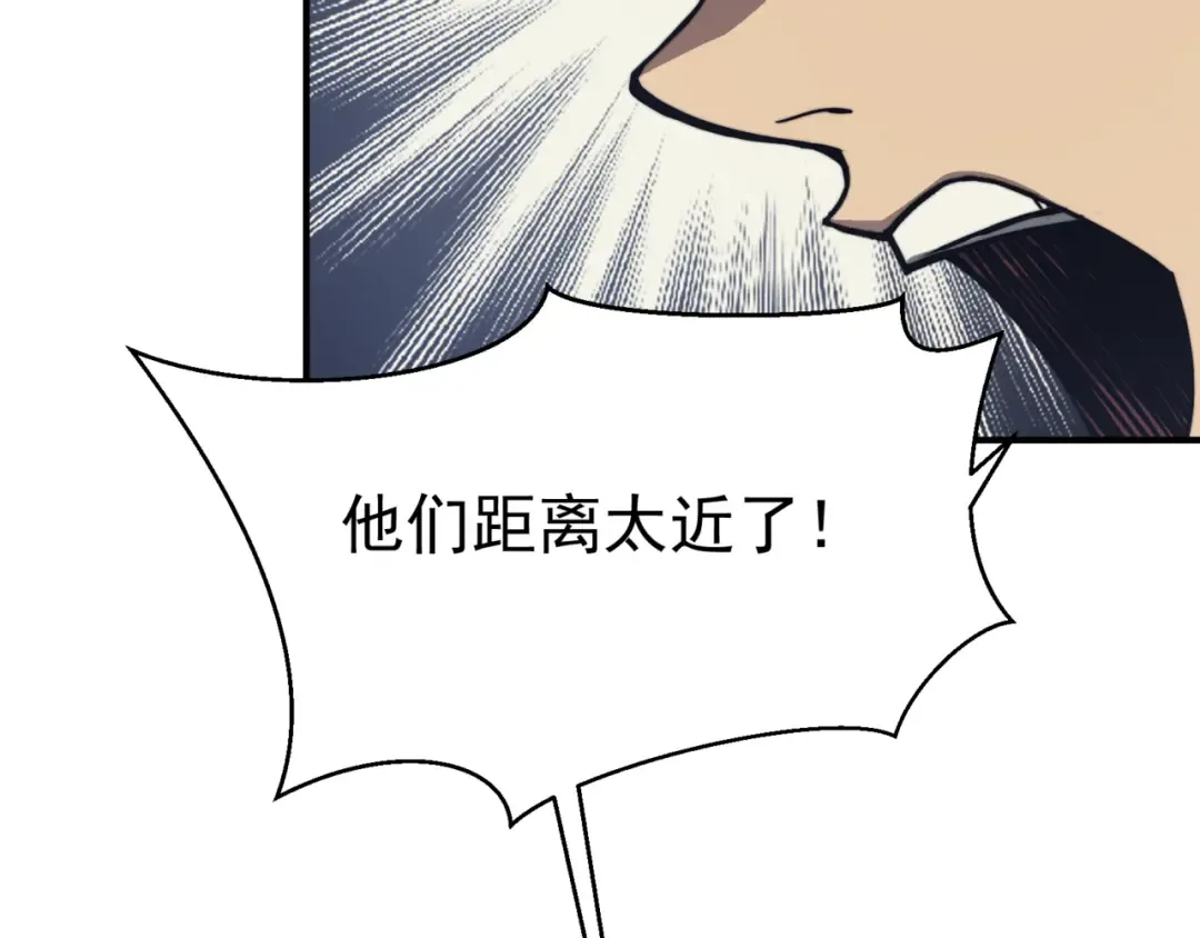 第14话 恶魔潮与被掳走的队友 第113页