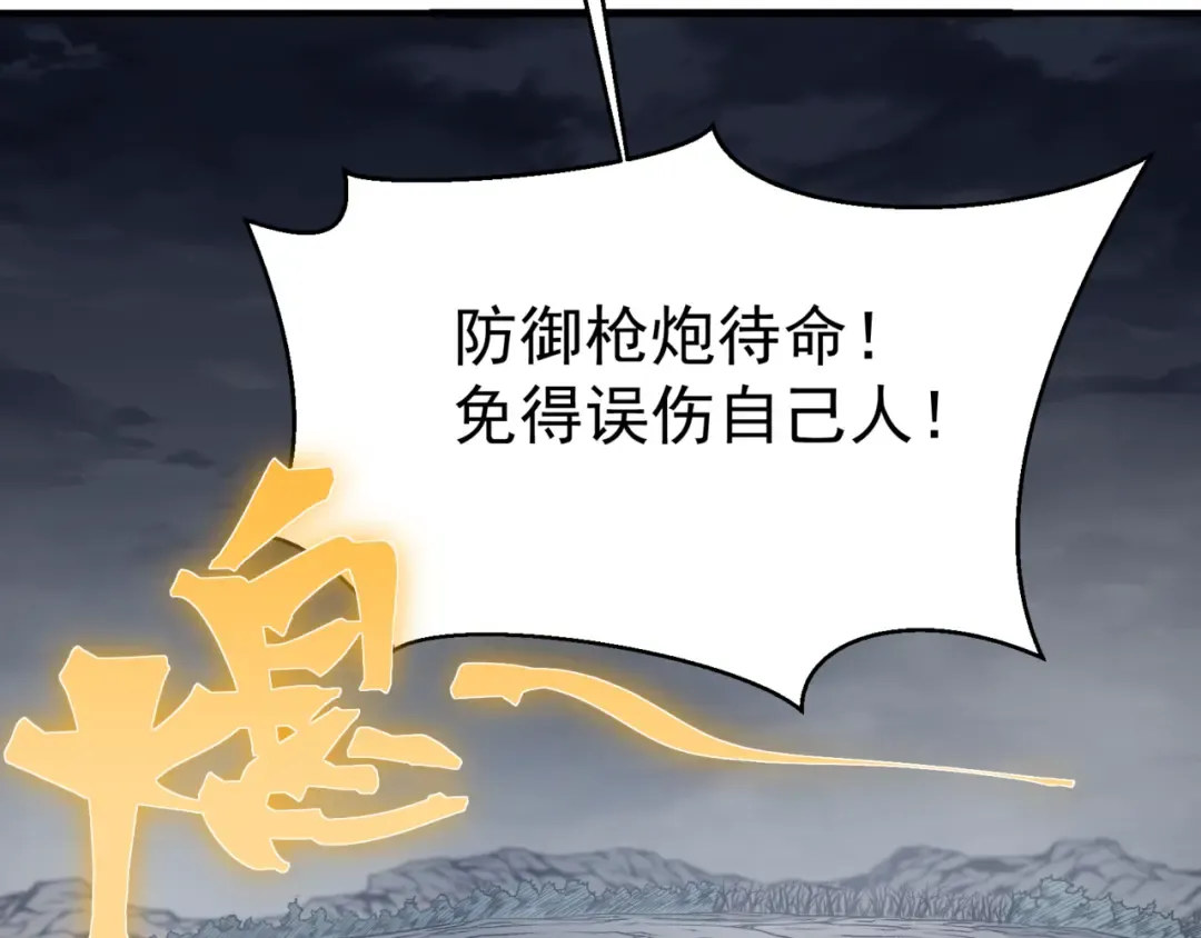 第14话 恶魔潮与被掳走的队友 第114页