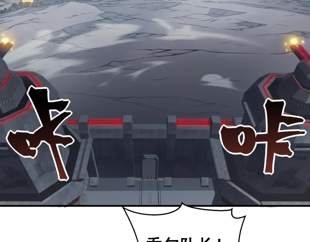 第14话 恶魔潮与被掳走的队友 第115页