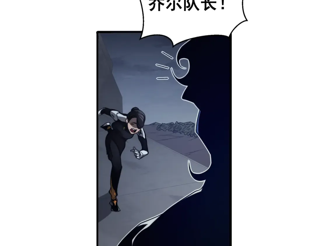 第14话 恶魔潮与被掳走的队友 第116页